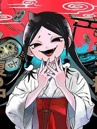 【漫画更新】: 第10话下篇-安典大人尽收腹中已更新 – 免费阅读
