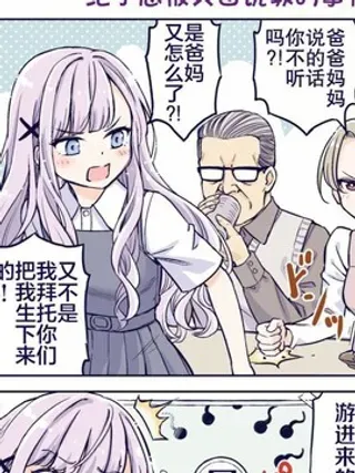 【漫画更新】: 小剧场5-花咲家的性福生活已更新 – 免费阅读