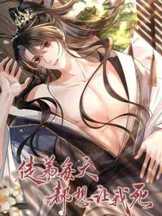 【漫画更新】: 第8话 跟师尊拜堂成亲？-徒弟每天都想让我死已更新 – 免费阅读