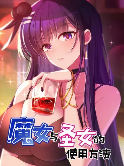【漫画更新】: 175.1 请假条-魔女与圣女的使用方法已更新 – 免费阅读