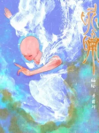 【漫画更新】: 第03回  七月流火（上）-呢喃已更新 – 免费阅读