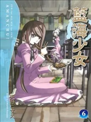 【漫画更新】: 第17卷-蓝海少女已更新 – 免费阅读