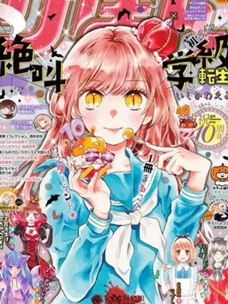 【漫画更新】: 转生101-绝叫学级转生已更新 – 免费阅读