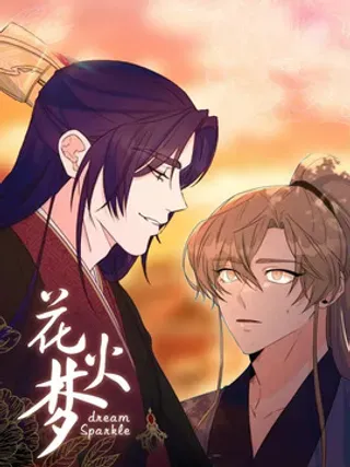【漫画更新】: 第1章：那一夜-花火梦已更新 – 免费阅读