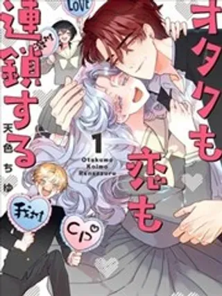 【漫画更新】: 第02话-死宅男女大乱炖已更新 – 免费阅读