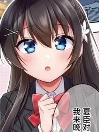 【漫画更新】: 19话-宠爱隔壁冷娇美少女，给了她我家的备用钥匙已更新 – 免费阅读
