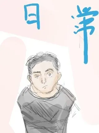 【漫画更新】: 漫展日记-1-NAODONG日常已更新 – 免费阅读