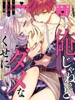 【漫画更新】: 第23话-明明非我不可已更新 – 免费阅读