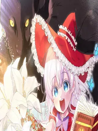 【漫画更新】: 第1话 与怪物皇子相恋时-魔女的女儿解开了男主的诅咒已更新 – 免费阅读