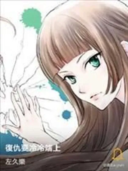 【漫画更新】: 第401话 试探-复仇要冷冷端上已更新 – 免费阅读