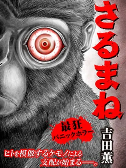【漫画更新】: 第53话-猴戏已更新 – 免费阅读