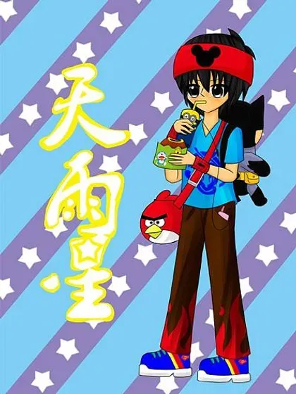 【漫画更新】: 第六十章：斗智（上）-天雨星已更新 – 免费阅读