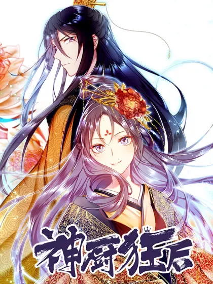 【漫画更新】: 第308话 皇宫诡谈-神厨狂后已更新 – 免费阅读