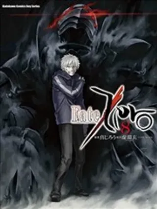 【漫画更新】: 第03卷-Fate/Zero已更新 – 免费阅读