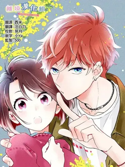 【漫画更新】: 第02卷-捡个王子甜蜜双重奏已更新 – 免费阅读