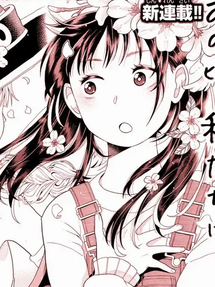 【漫画更新】: 第22话-那时，我们曾是魔法使。已更新 – 免费阅读