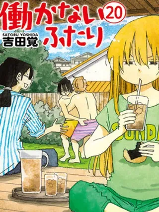 【漫画更新】: 第9话 意外的遭遇-家里蹲兄妹已更新 – 免费阅读