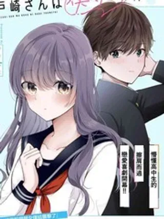 【漫画更新】: 5-户崎同学只对我冷淡已更新 – 免费阅读