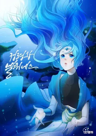 【漫画更新】: 290.惩恶扬善-水之精灵王已更新 – 免费阅读