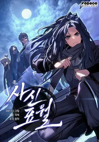 【漫画更新】: 第二季 第11话-死神漂月已更新 – 免费阅读