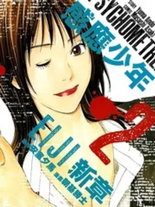【漫画更新】: 第4卷-感应少年已更新 – 免费阅读