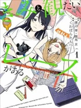 【漫画更新】: 第01话-想和你一起看的比赛已更新 – 免费阅读