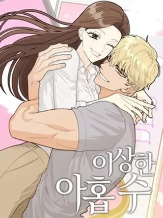【漫画更新】: 第5话-奇怪的明九已更新 – 免费阅读