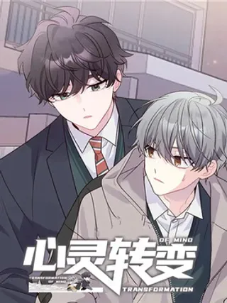 【漫画更新】: 第16章：完美男人-心灵之声已更新 – 免费阅读