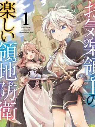 【漫画更新】: 第8话                     -安闲领主的愉快领地防卫～以生产系魔术将无名小村打造成最强要塞都市～已更新 – 免费阅读