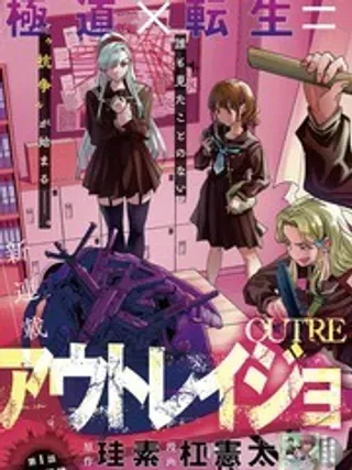 【漫画更新】: 5-极道千金已更新 – 免费阅读
