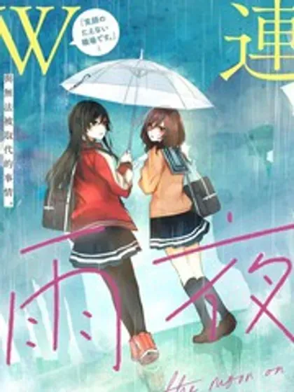 【漫画更新】: 第36話-雨夜之月已更新 – 免费阅读