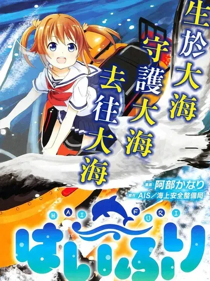 【漫画更新】: 第67话-青春波纹已更新 – 免费阅读