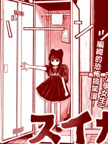 【漫画更新】: 第47话-西瓜妹妹已更新 – 免费阅读