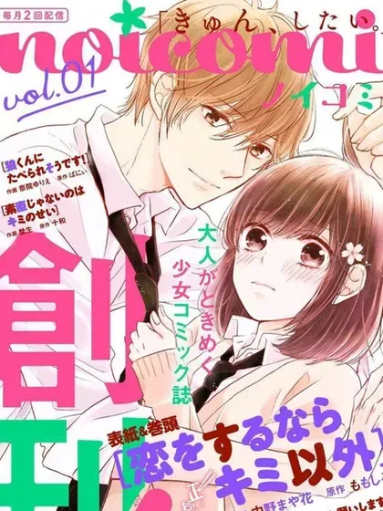 【漫画更新】: 第21话-你是我的恋爱之外已更新 – 免费阅读