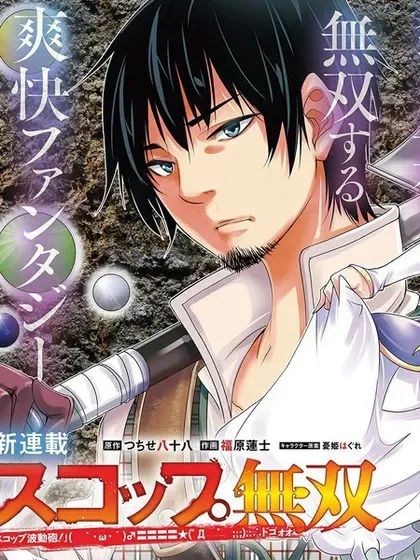 【漫画更新】: 第39话-战铲无双已更新 – 免费阅读