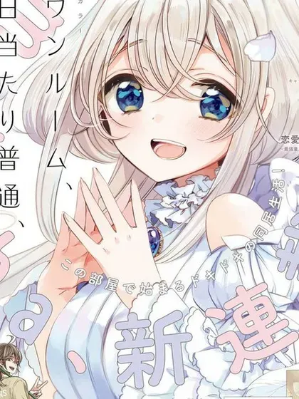 【漫画更新】: 第41.6话-单间、光照尚好、附带天使。已更新 – 免费阅读
