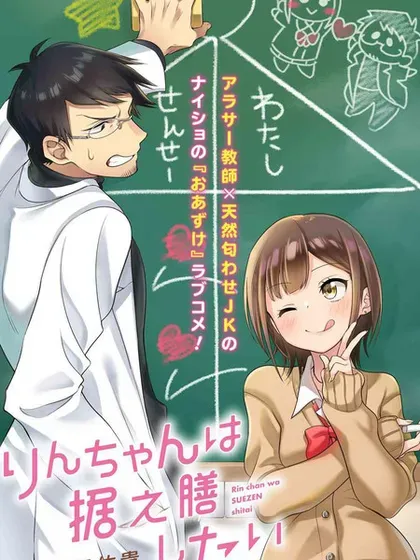 【漫画更新】: 第39话-凛酱想要倒贴已更新 – 免费阅读