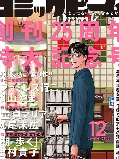 【漫画更新】: 第20话-去恰饭吧已更新 – 免费阅读