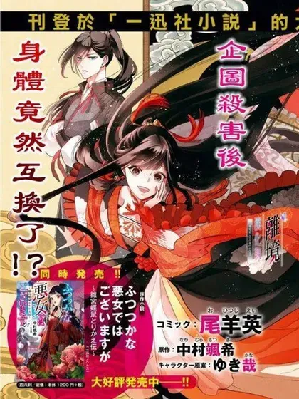 【漫画更新】: 第35话-虽然我是不完美恶女已更新 – 免费阅读