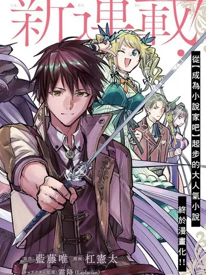 【漫画更新】: 第36话-如果作为冠军的我成为了公主的小白脸已更新 – 免费阅读