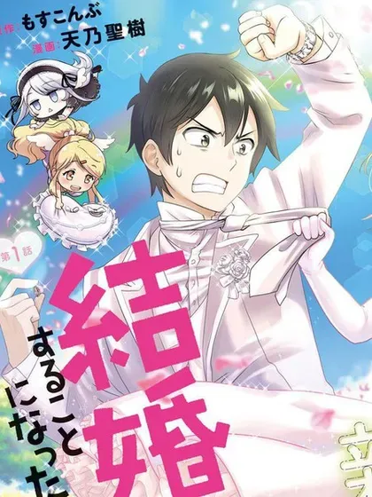 【漫画更新】: 第51.3话-我要和班里我最讨厌的妹子结婚了已更新 – 免费阅读