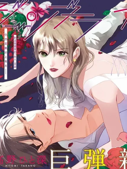 【漫画更新】: 第14话-GENE BRIDE已更新 – 免费阅读
