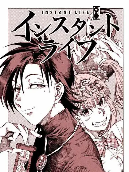 【漫画更新】: 第14话-瞬时生命已更新 – 免费阅读