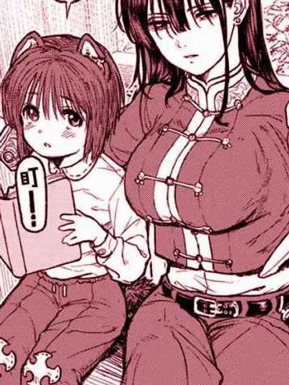【漫画更新】: 番外05-尋找四葉草-跨越种族的师徒已更新 – 免费阅读