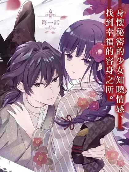 【漫画更新】: 第33话-与龙相恋已更新 – 免费阅读