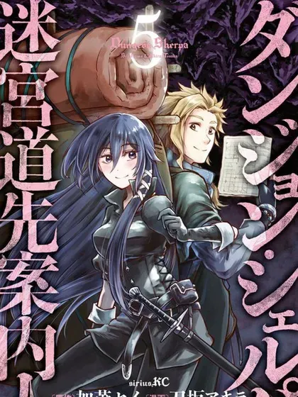 【漫画更新】: 第56话-迷宫指路人已更新 – 免费阅读