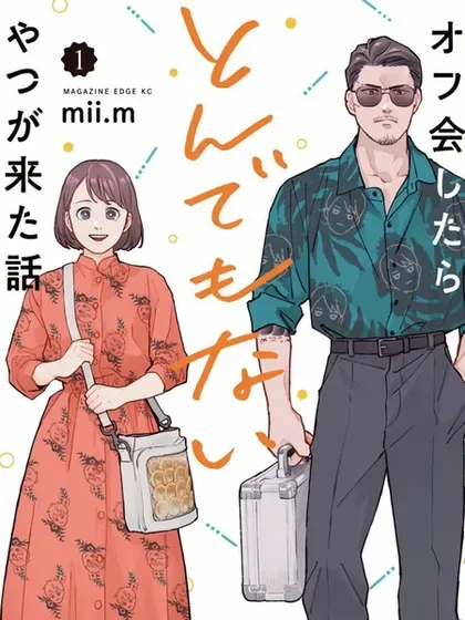 【漫画更新】: 第69话-面基对象是危险人物已更新 – 免费阅读
