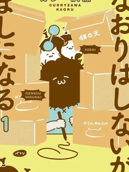 【漫画更新】: 第52话-虽然无法治愈，但是可以改善已更新 – 免费阅读