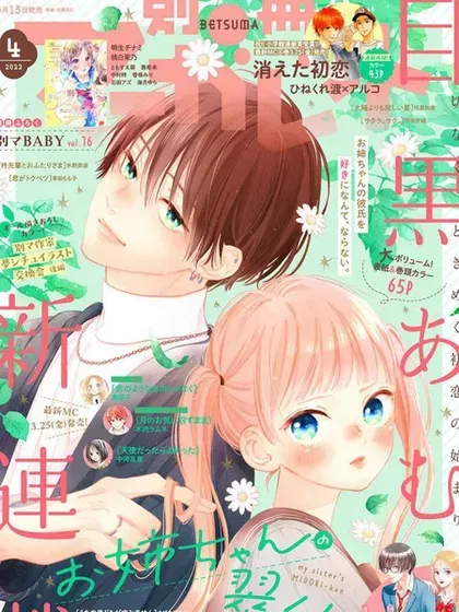 【漫画更新】: 第43话-姐姐的翠君已更新 – 免费阅读