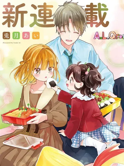 【漫画更新】: 第19.4话-三色便当已更新 – 免费阅读